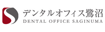 デンタルオフィス鷺沼
