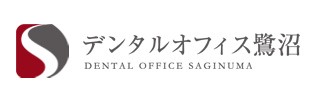 デンタルオフィス鷺沼
